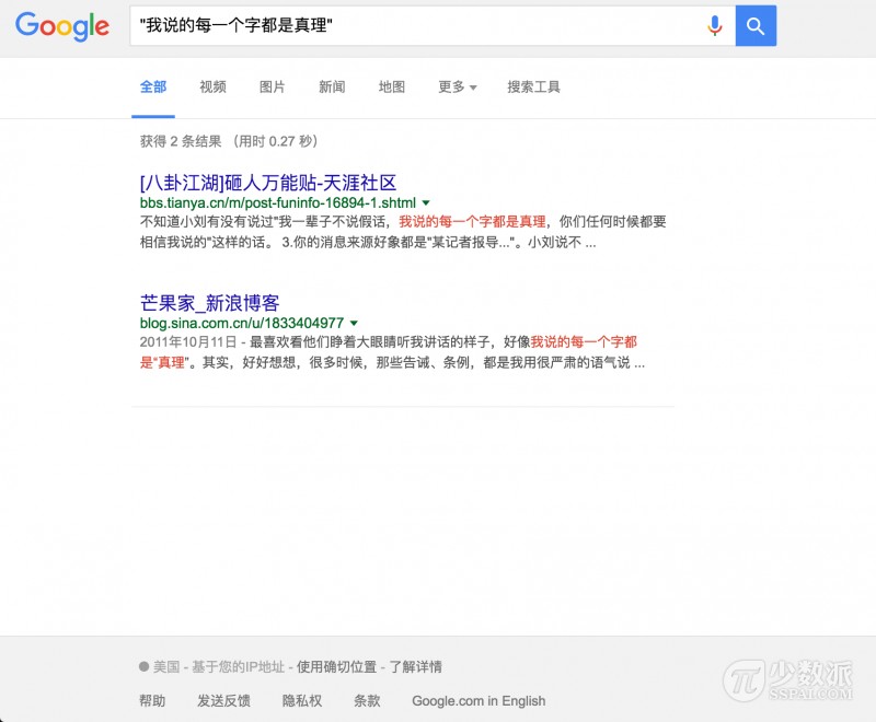 15 个提高 Google 搜索效率的小技巧_Google_02