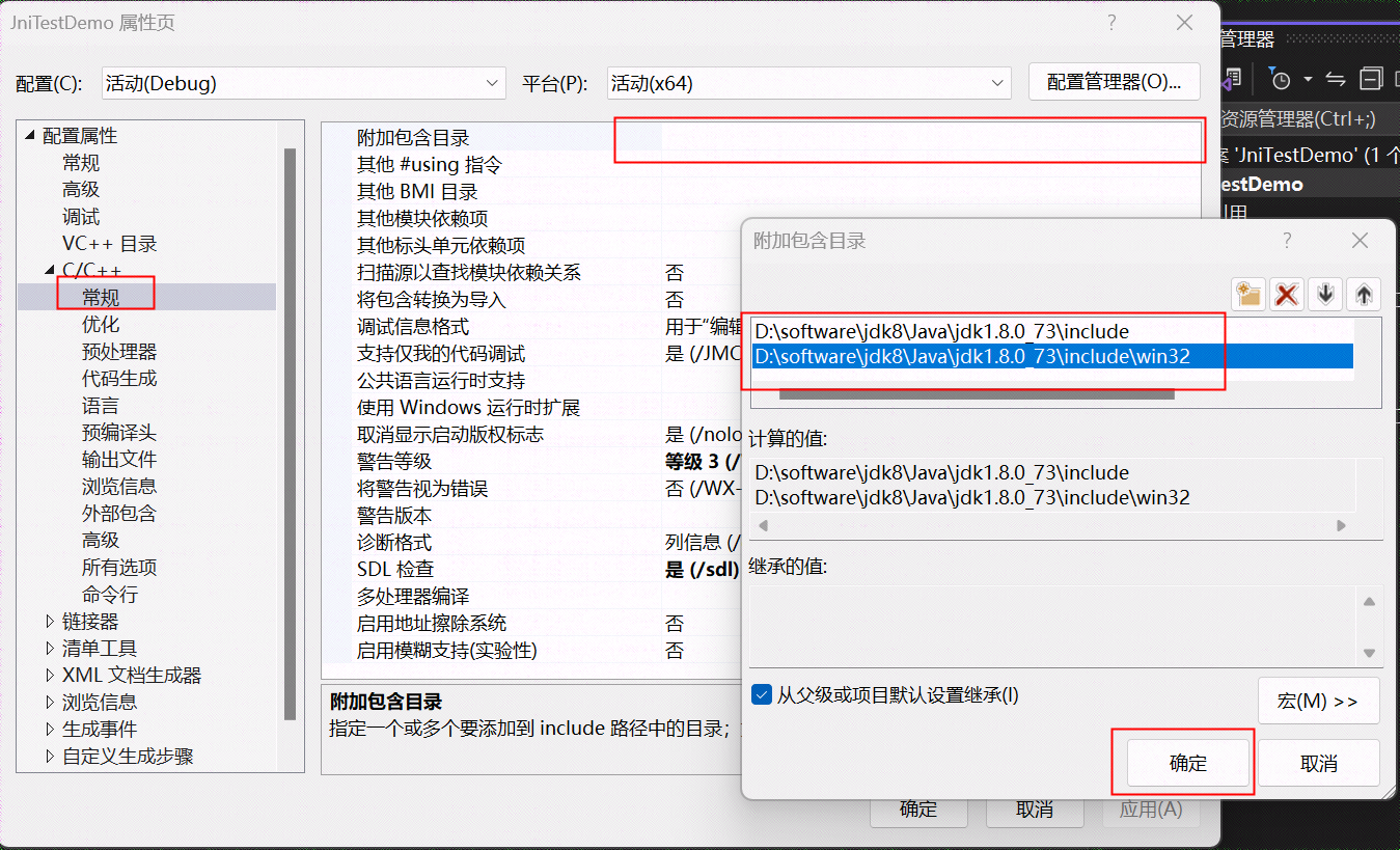 Windows 下 JNI 调用动态链接库 dll_java_13