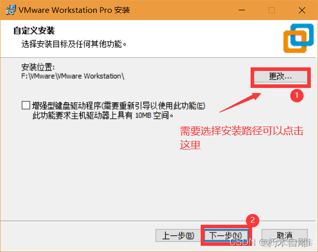 VMware及Ubuntu安装步骤_linux_04