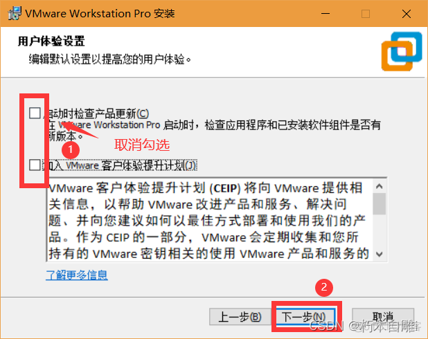 VMware及Ubuntu安装步骤_安装包_05