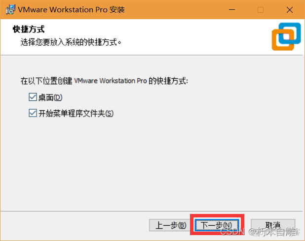 VMware及Ubuntu安装步骤_VMware_06