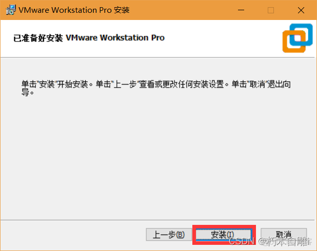 VMware及Ubuntu安装步骤_VMware_07