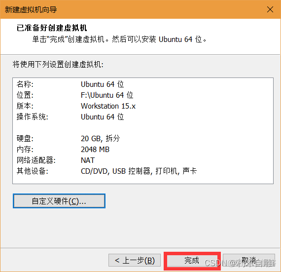 VMware及Ubuntu安装步骤_Ubuntu_22