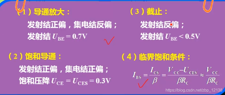 数字电子技术之逻辑门电路_电路_07