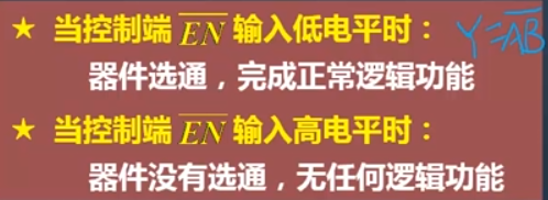 数字电子技术之逻辑门电路_电路_42