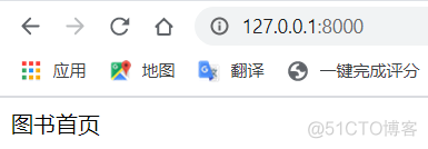 Django学习路线之Django自带模板语言DTL_html_06