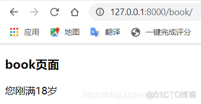 Django学习路线之Django自带模板语言DTL_python_29