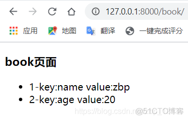 Django学习路线之Django自带模板语言DTL_html_37