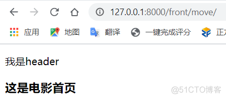 Django学习路线之Django自带模板语言DTL_html_56