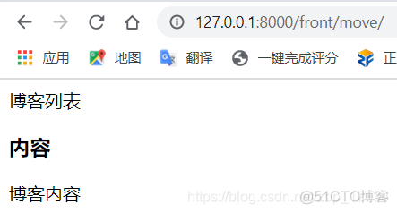 Django学习路线之Django自带模板语言DTL_html_60