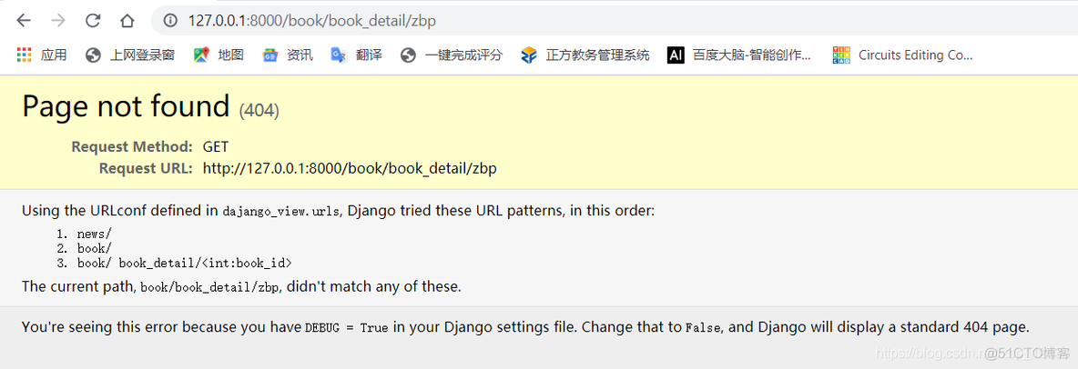 Django学习路线之URL与视图_web_25