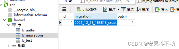 Laravel 数据库迁移_数据库_02