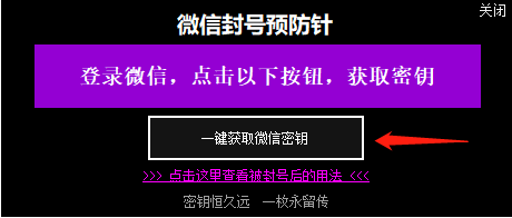 【微信封号预防针】微信被封号后的抢救药_数据_03