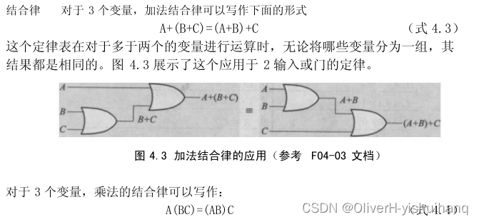 布尔定律---布尔代数的基本定律_算法_02