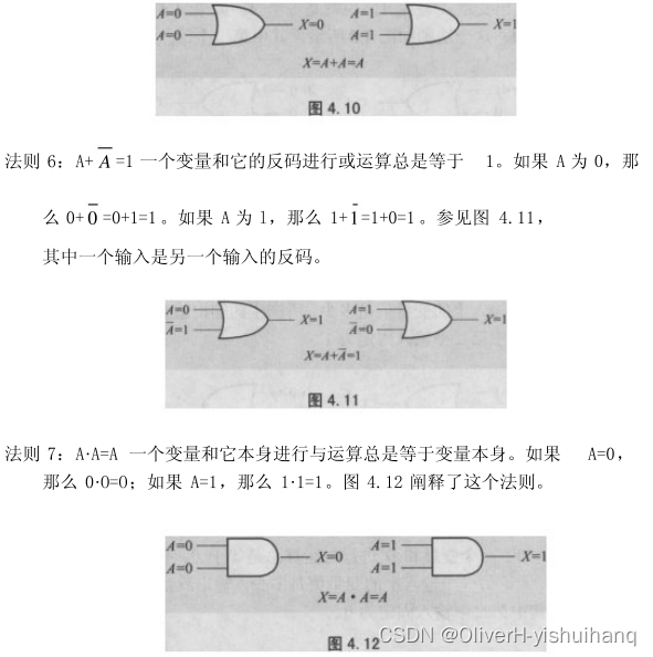 布尔定律---布尔代数的基本定律_运算符_09