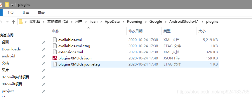 Android Studio 4.1 不报错 代码不提示 运行时错误看不到_Google_02