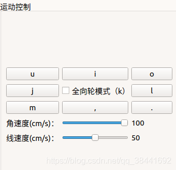 ROS Qt5 librviz人机交互界面开发三（实现控制机器人速度与方向）_开发语言_02