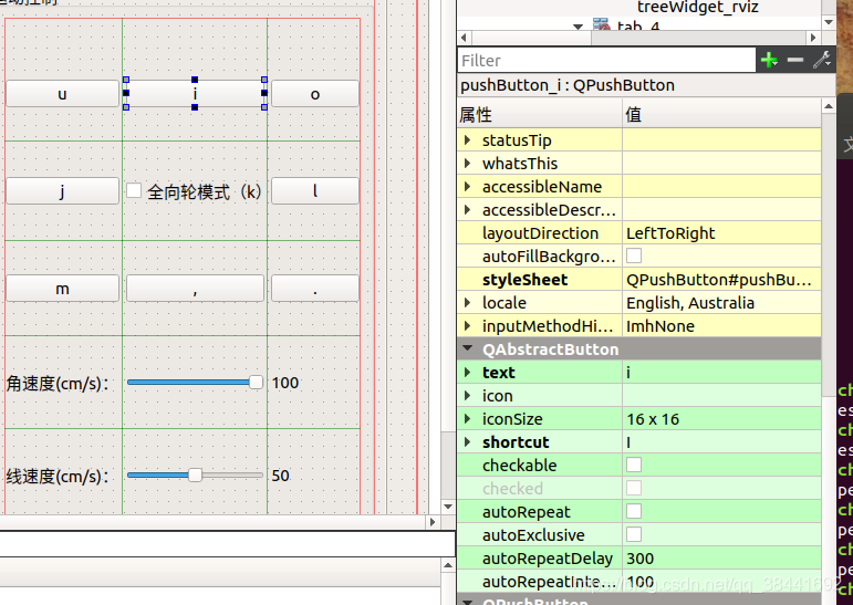 ROS Qt5 librviz人机交互界面开发三（实现控制机器人速度与方向）_qt_04