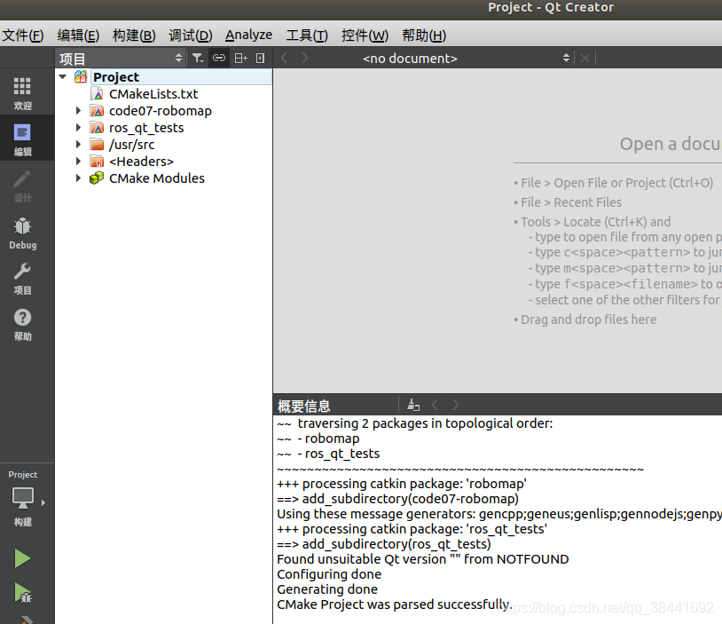 ROS Qt5 librviz人机交互界面开发一（配置QT环境）_xml_09