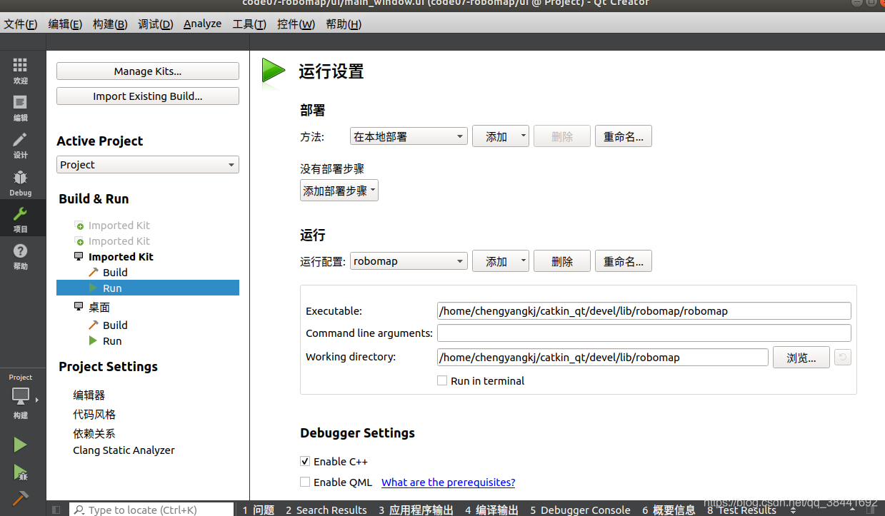 ROS Qt5 librviz人机交互界面开发一（配置QT环境）_QT_10