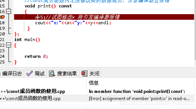 c++进阶四(const成员函数与const成员变量)_数据