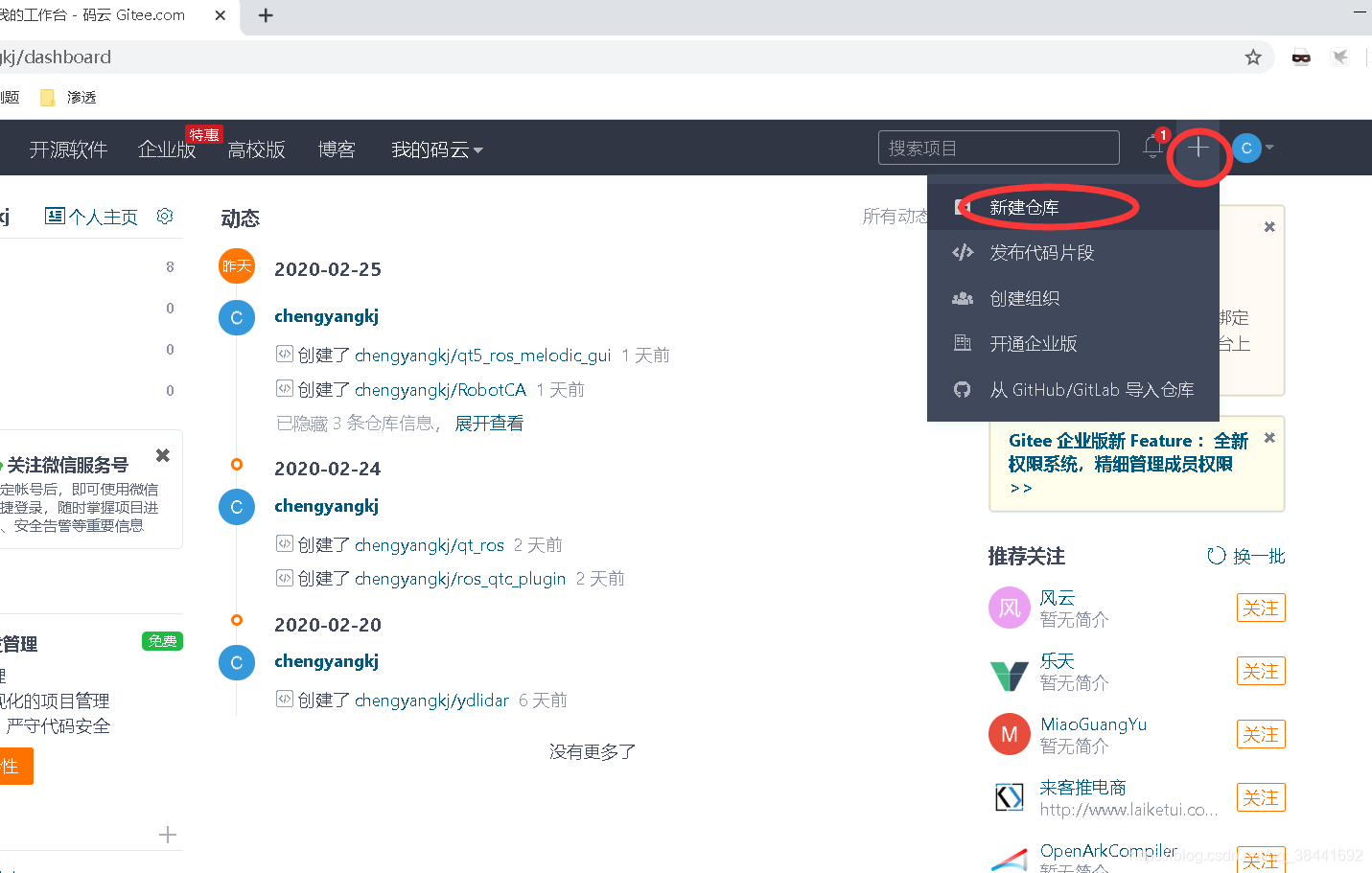 解决github访问慢，下载仓库慢_github