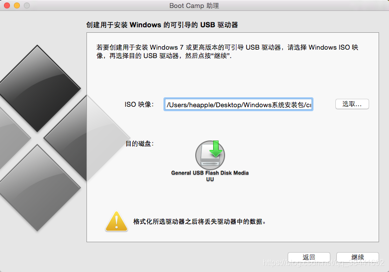 苹果电脑安装windows双系统_双系统_06