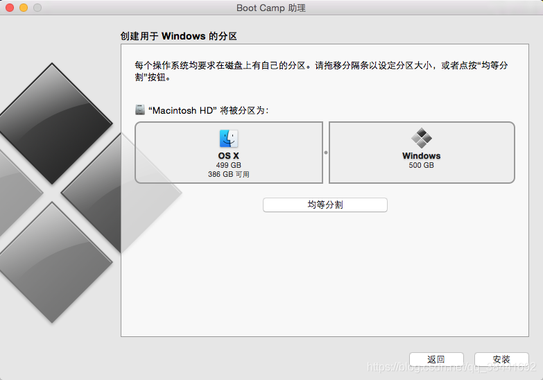 苹果电脑安装windows双系统_双系统_08