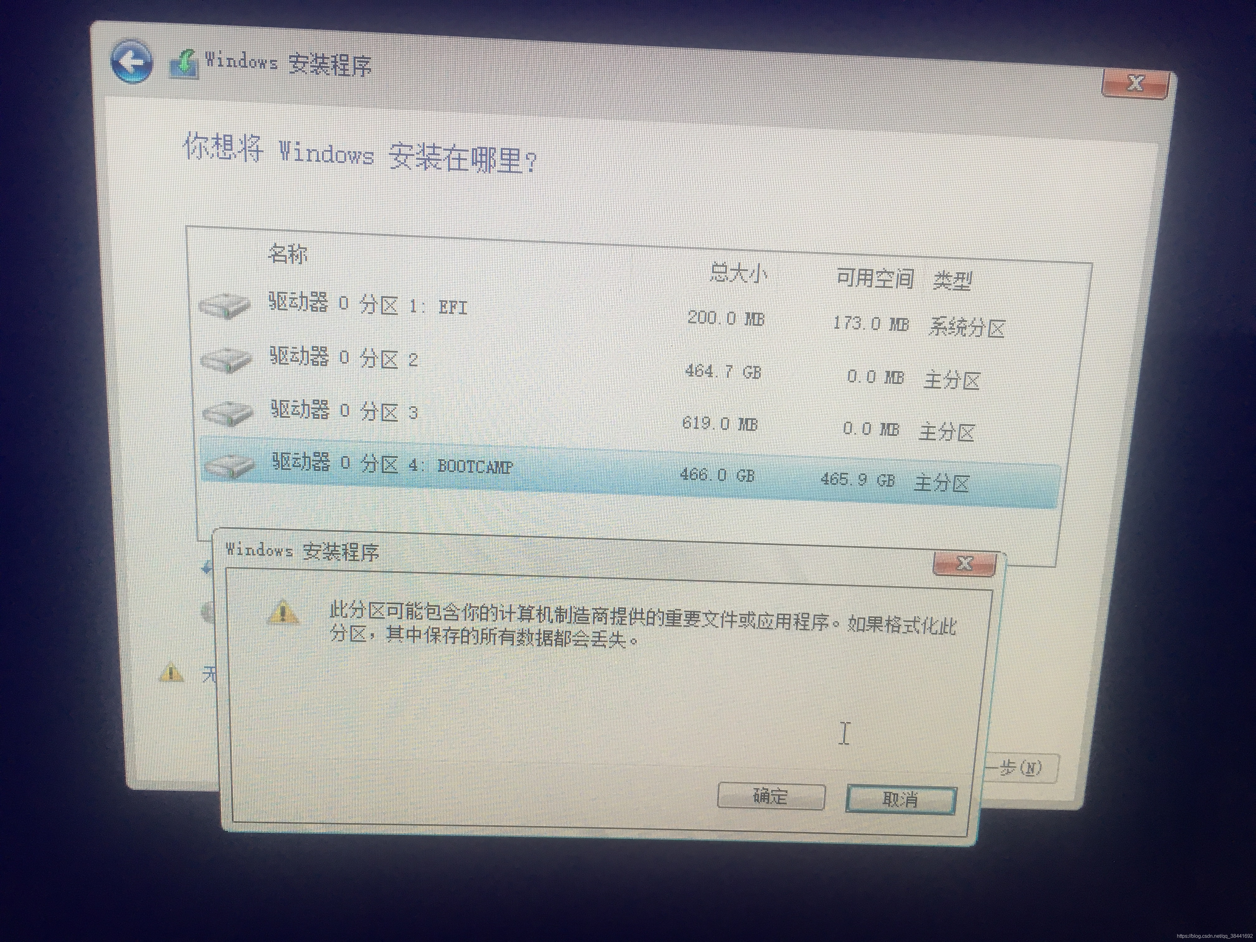 苹果电脑安装windows双系统_u盘_12