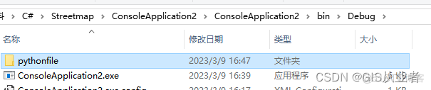 C#中调用python脚本_System_04