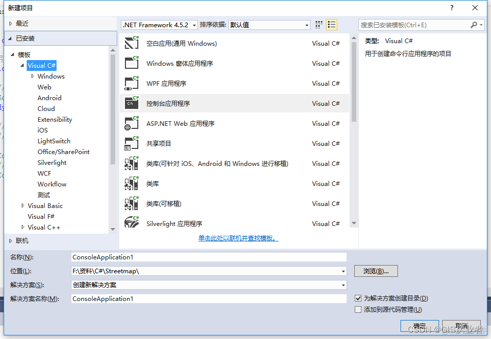 C#中调用python脚本_System