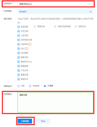 学生毕业设计选题linux+qt嵌入式物联网智能出行助手项目基于stm32mp157开发板_语音识别_75