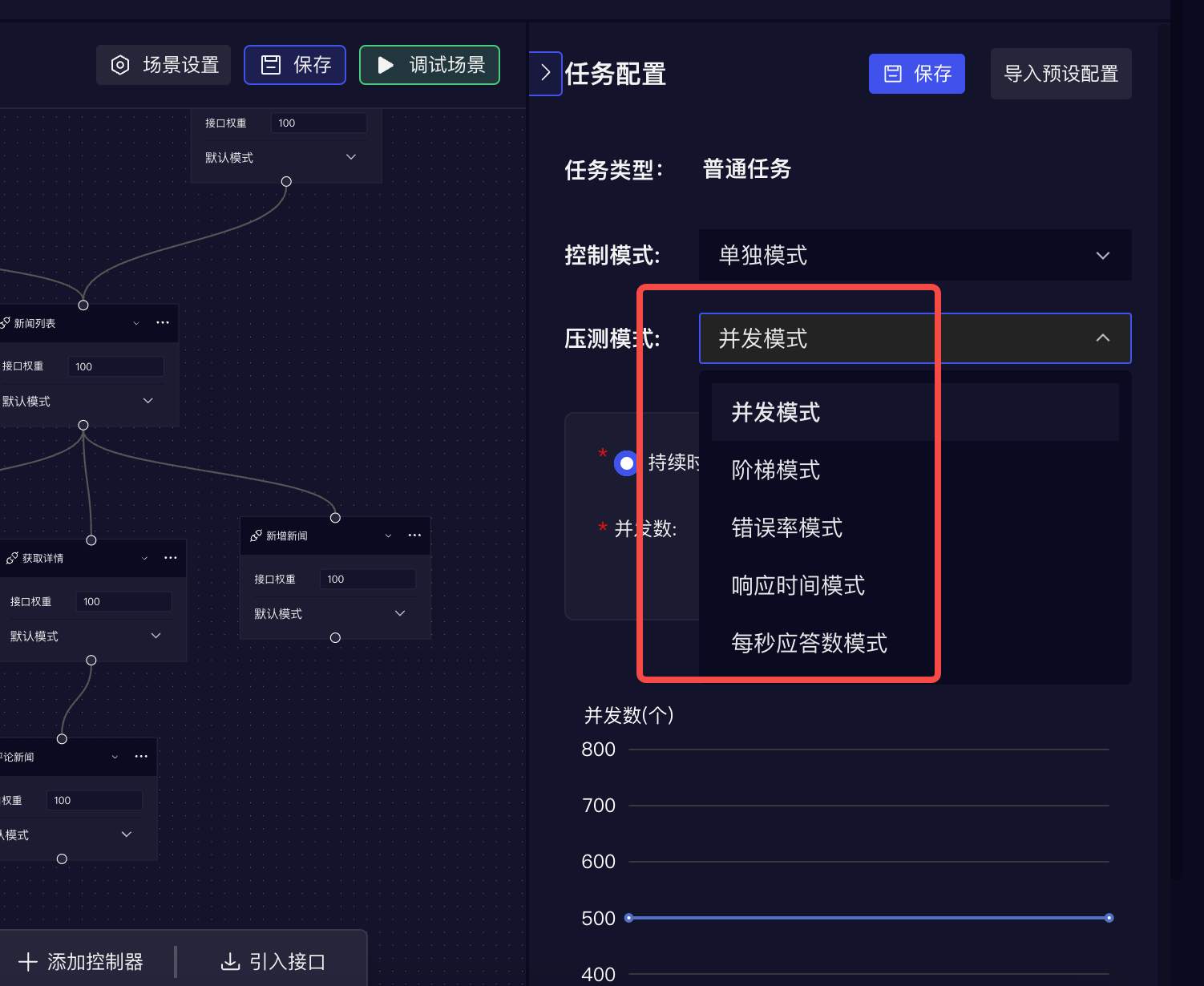 比jmeter“更轻量”？RunnerGo：开源测试平台_性能测试_04