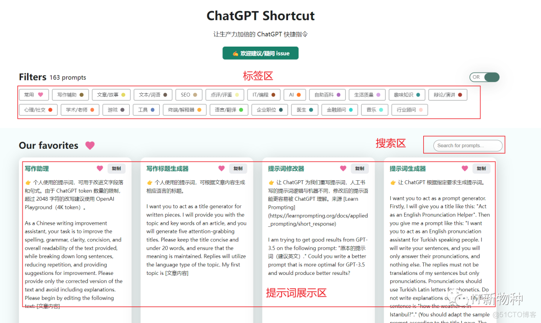 chatgpt周刊第二期_Mac_10