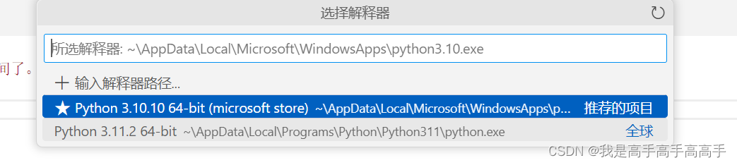 Python安装、断点调试_flask_04