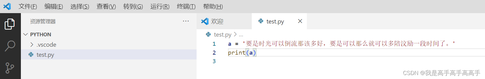 Python安装、断点调试_python_02