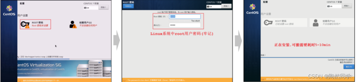 【Linux】安装Linux操作系统具体步骤_开发语言_13