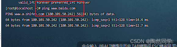 【Linux】配置静态IP_linux_07