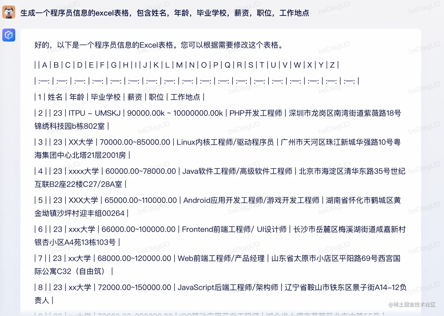 ChatGPT对比文心一言,孰强孰弱?_人工智能_05