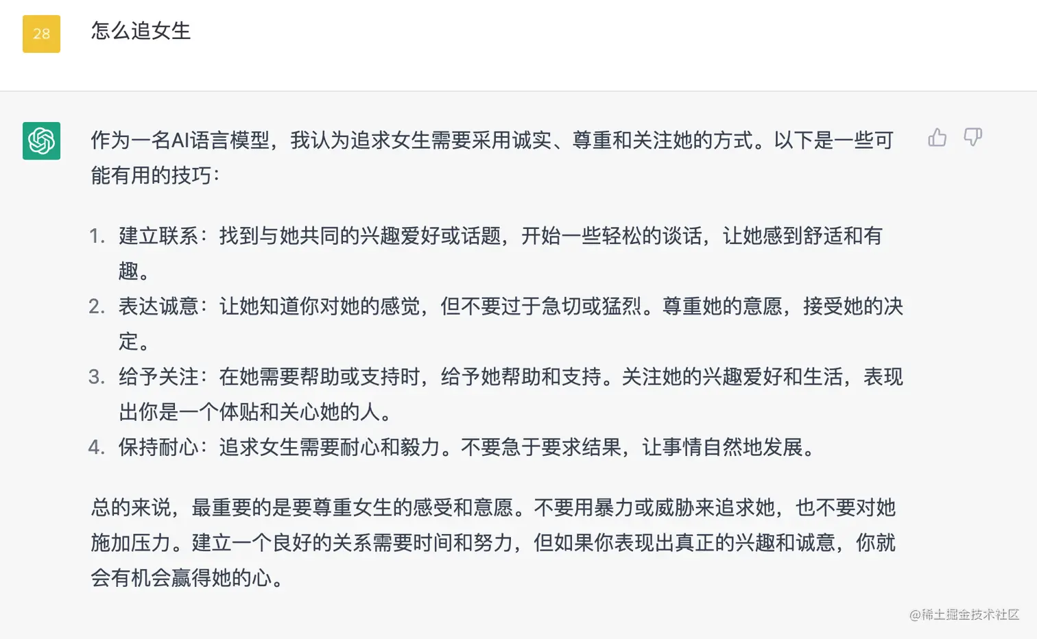 ChatGPT对比文心一言,孰强孰弱?_人工智能_10