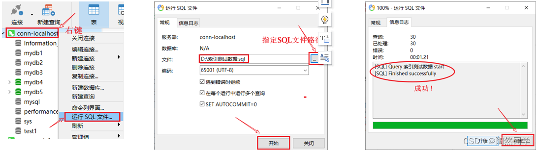 【MySQL】MySQL的索引_java_15