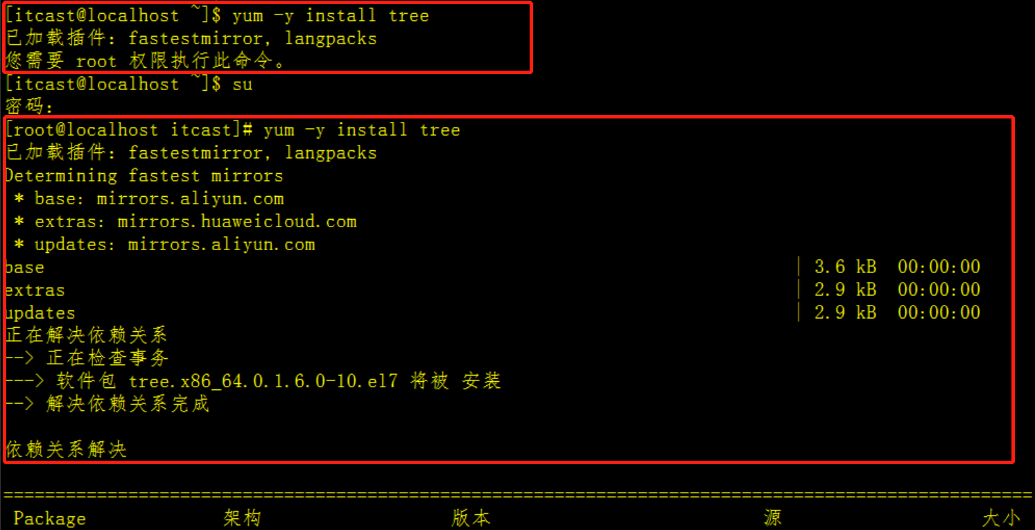 Linux操作系统全解（文件、压缩、网络磁盘、shell）_linux_96