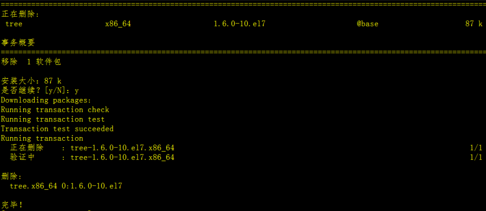 Linux操作系统全解（文件、压缩、网络磁盘、shell）_文件名_99