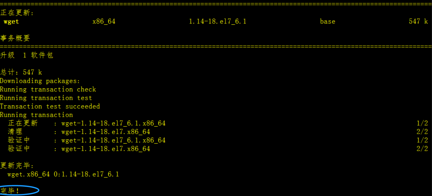 Linux操作系统全解（文件、压缩、网络磁盘、shell）_文件名_105