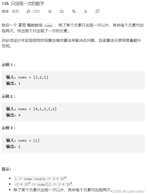 【位运算】只出现一次的数字系列_c++