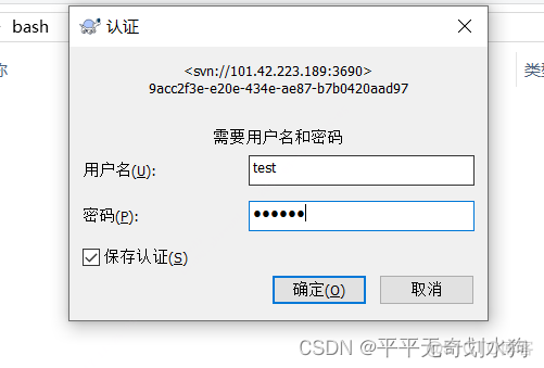 Centos7搭建SVN服务及使用_yum源_06