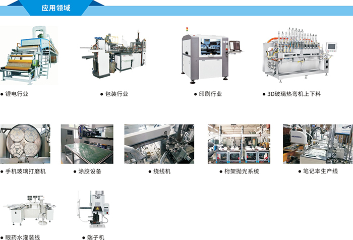 基于ZYNQ7020 ARM+FPGA的运动控制器设计方案_工作温度_04