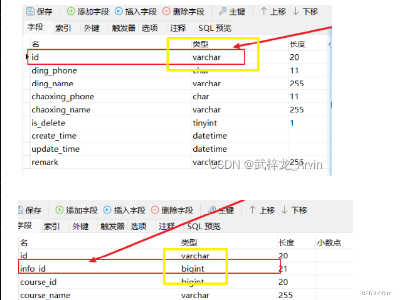 案例02-sql语句优化_sql_03