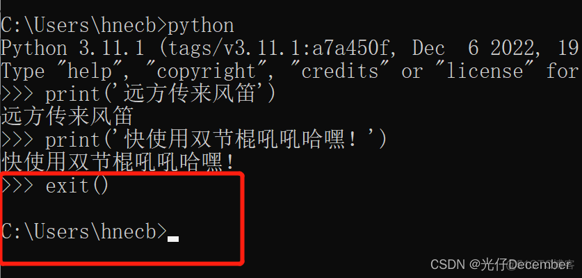 【Python从入门到进阶】3、运行python代码_命令行_03