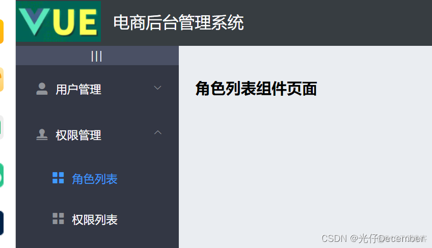 【VUE项目实战】32、权限管理-实现角色列表_slot-scope_03